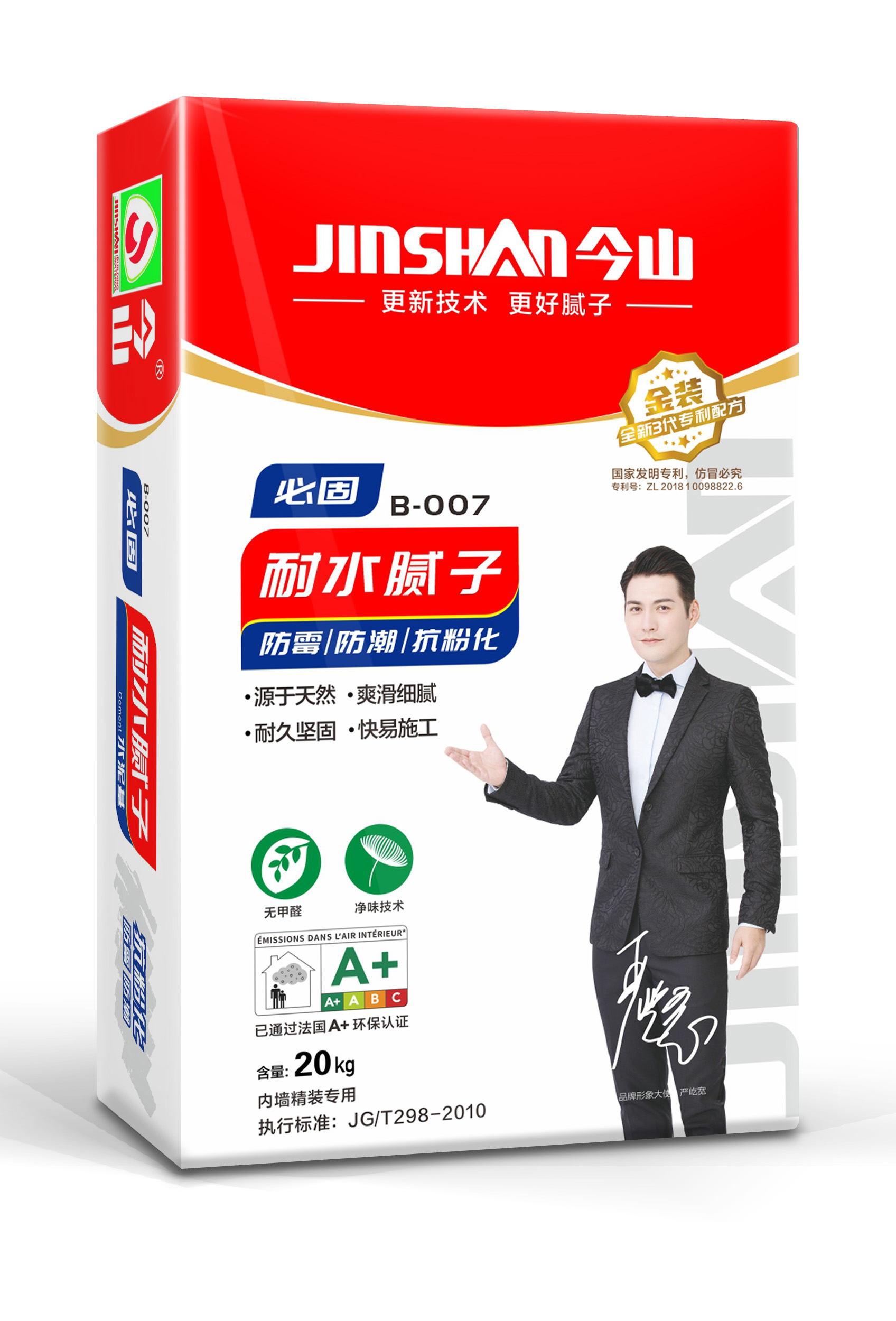 必固耐水膩子粉B007