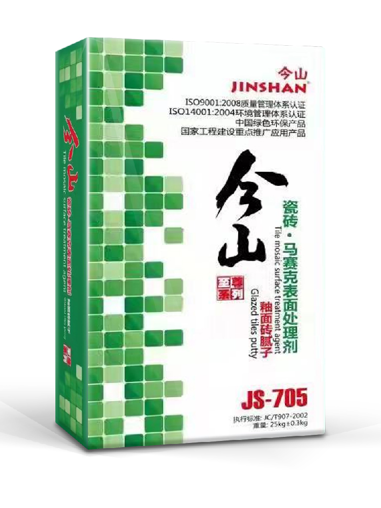 馬賽克表麵處理劑JS705