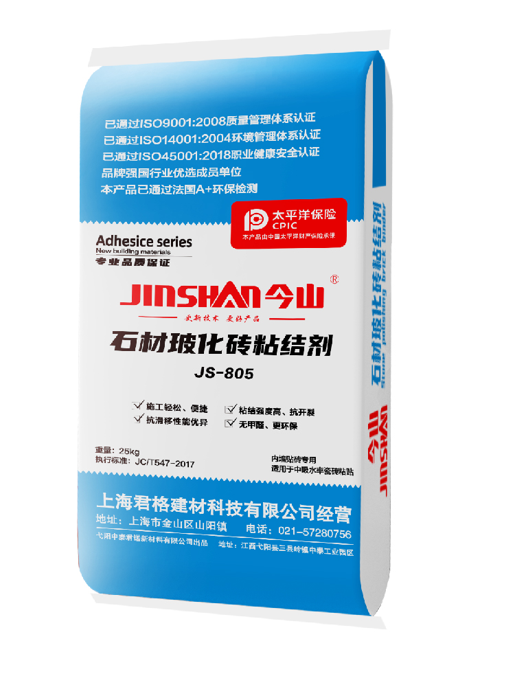 石材玻化磚粘結劑JS805