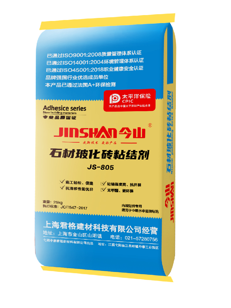 石材玻化磚粘結劑JS805