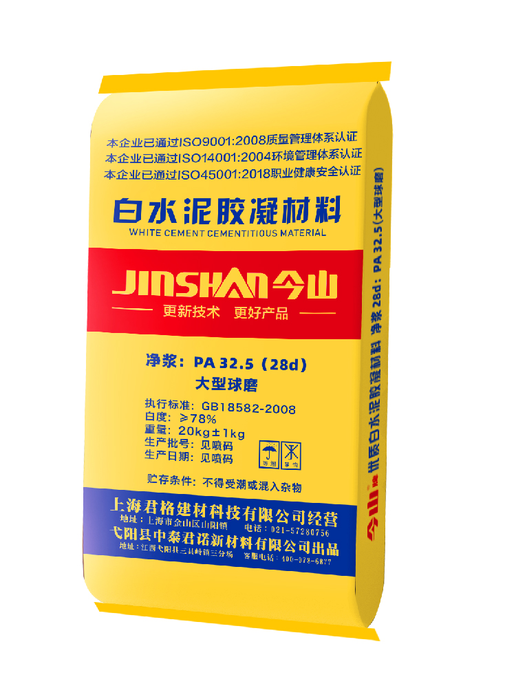 白水泥凝膠材料32.5
