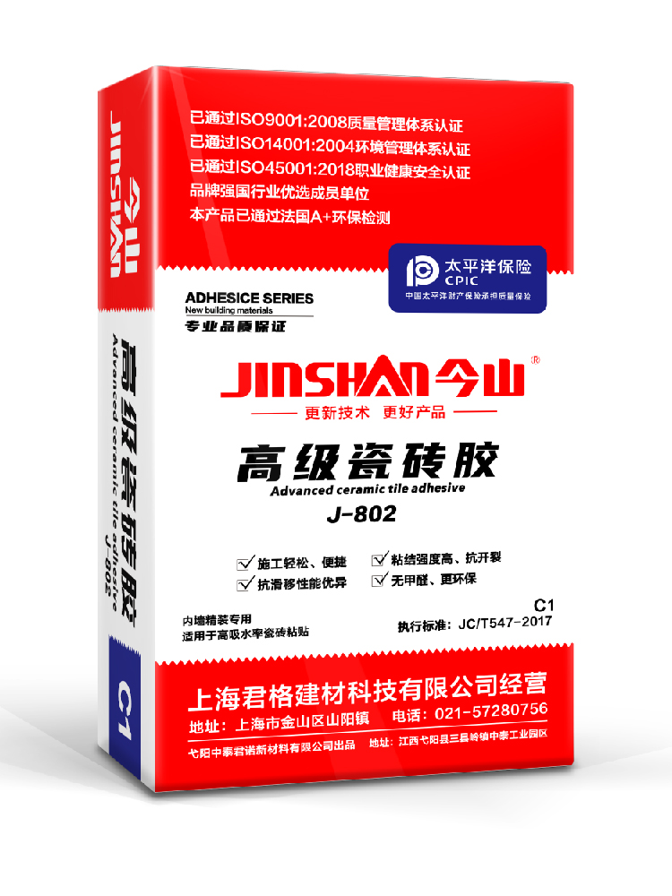高級（jí）瓷磚膠J802