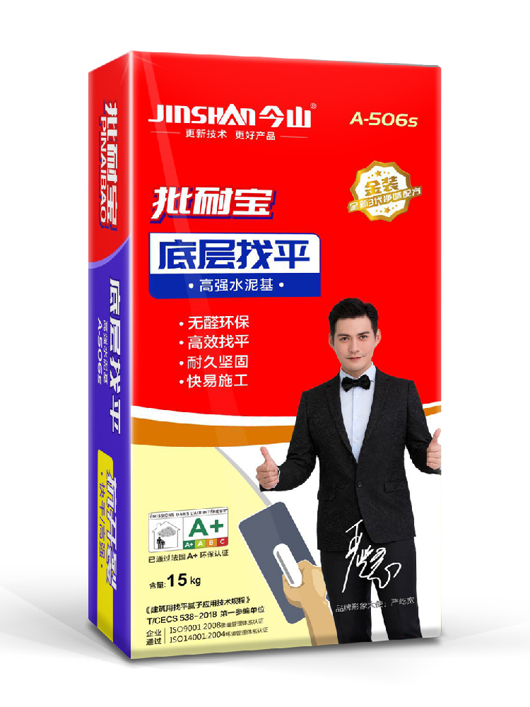 批耐寶底層找平A506S