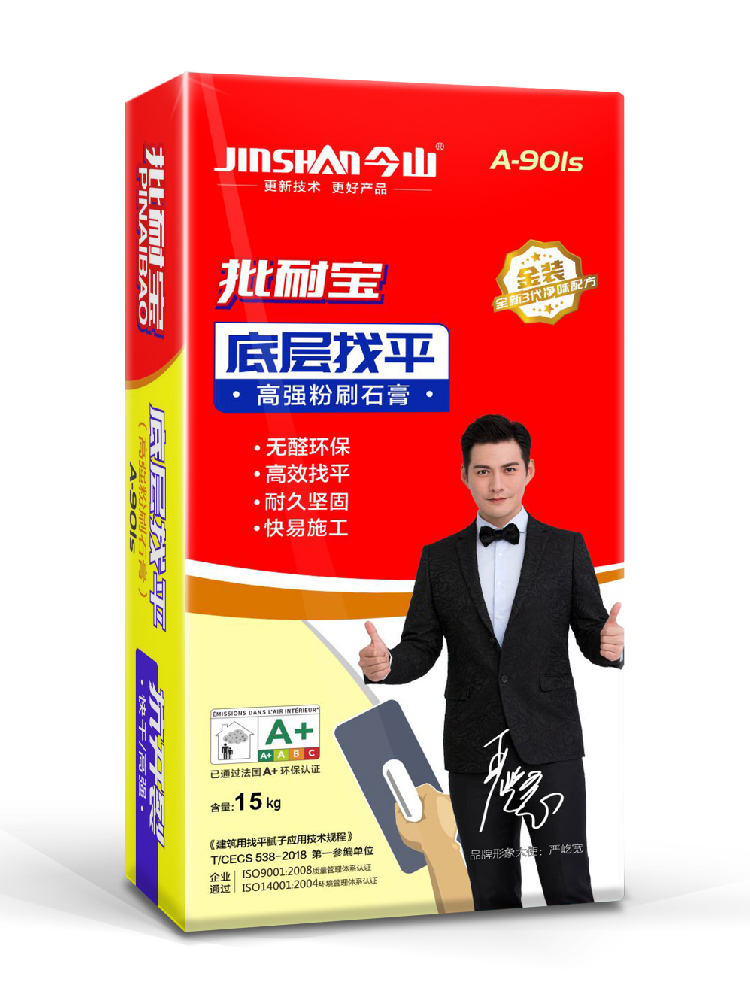 批（pī）耐寶底層找（zhǎo）平A901S