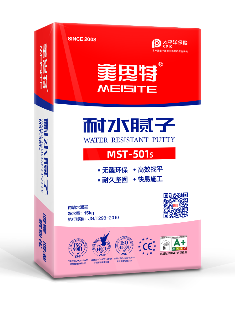 耐水膩子MST501S