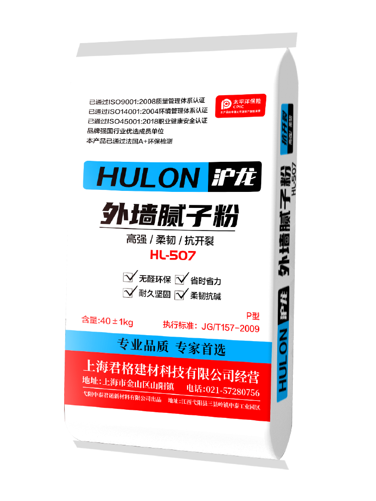 外牆膩子粉HL507