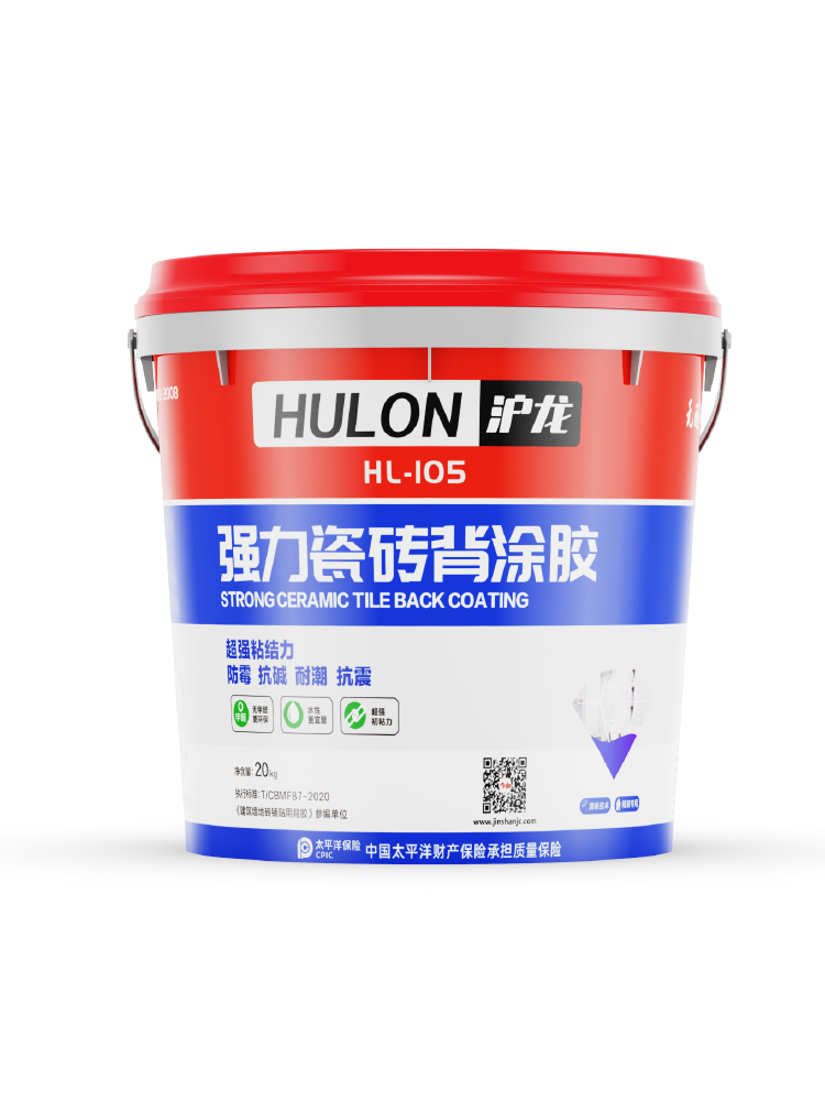 強力瓷磚背塗膠HL105