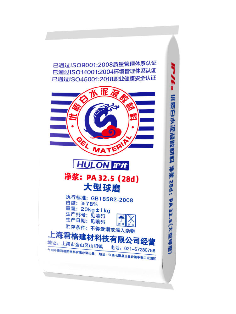 32.5級白（bái）水（shuǐ）泥