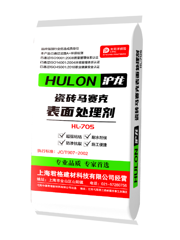 瓷磚馬賽克（kè）表麵處理劑HL705