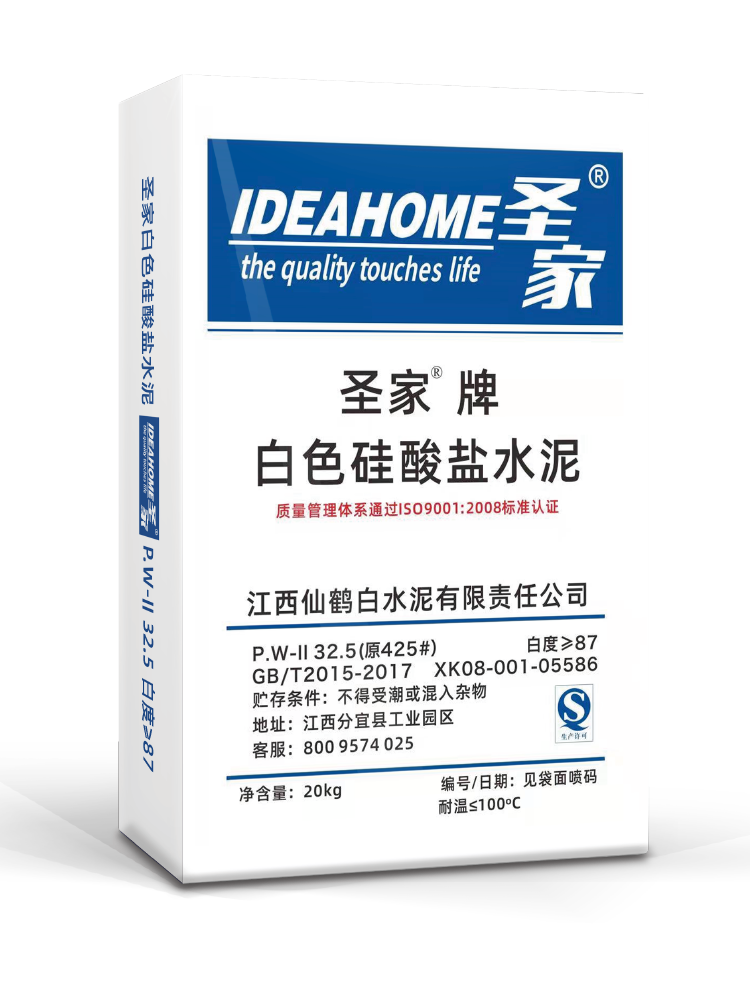 聖家白色矽酸鹽水（shuǐ）泥