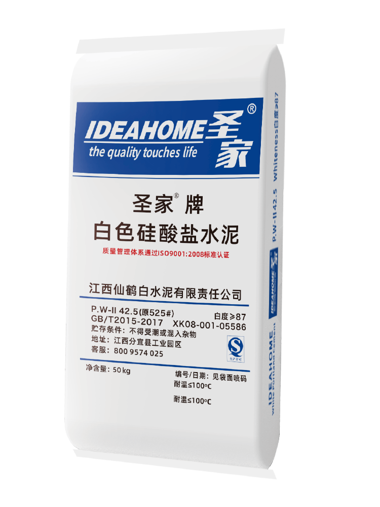 聖家白色矽酸鹽（yán）水泥425