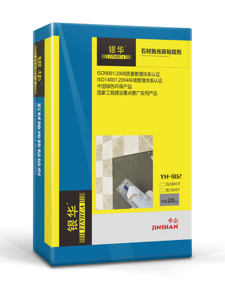 石（shí）材拋光磚粘結劑