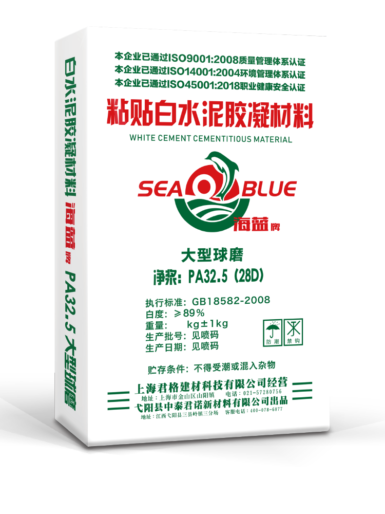 海（hǎi）藍黏貼（tiē）白（bái）水泥凝膠材料