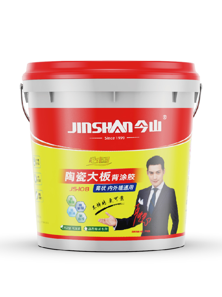 必固陶瓷大板背塗膠JS108