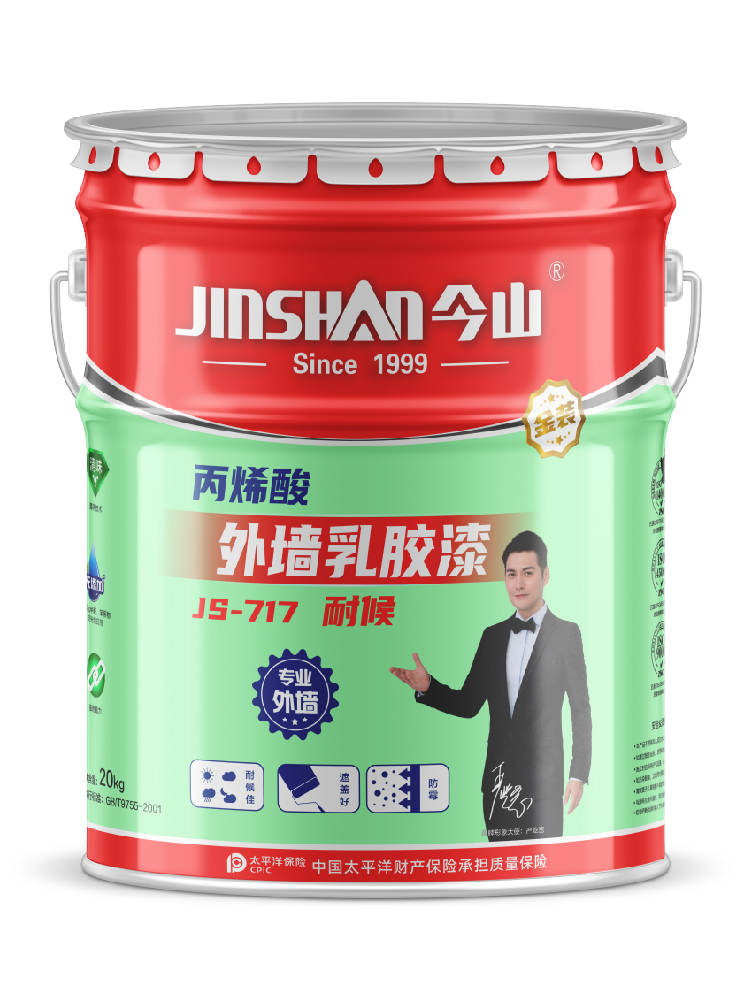 外牆乳膠漆JS717
